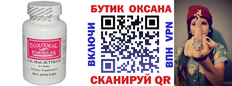 Купить где  Дивногорск  Бутират GHB 