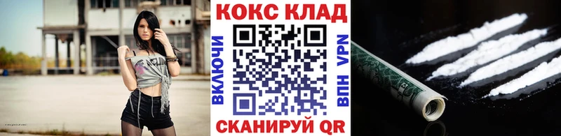 COCAIN Эквадор Купить Дивногорск