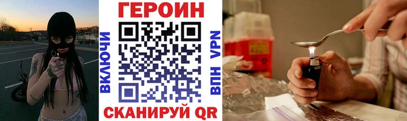 Купить закладки  Дивногорск  ГЕРОИН VHQ 