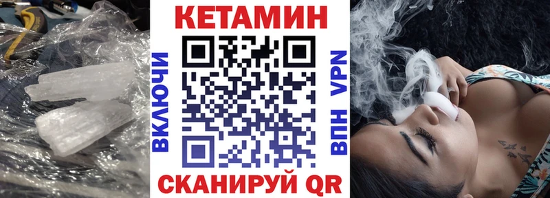Купить  Дивногорск  КЕТАМИН VHQ 