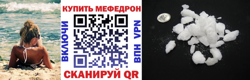 МЯУ-МЯУ мука  Купить закладки  Дивногорск 