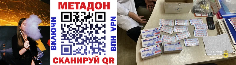 Купить  Дивногорск  Метадон кристалл 