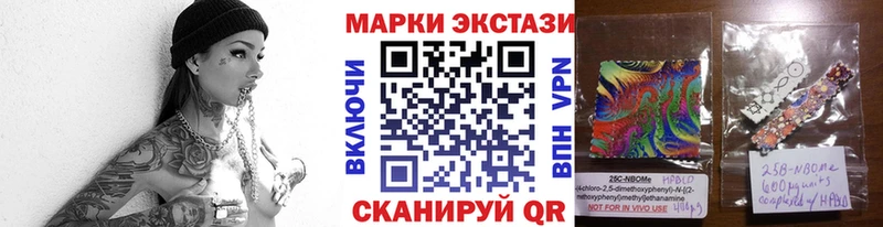 Марки 25I-NBOMe 1500мкг  Купить где  Дивногорск 